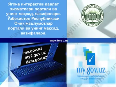 ягона интерактив давлат хизматлари портали ва унинг мақсад, вазифалари — PPTX