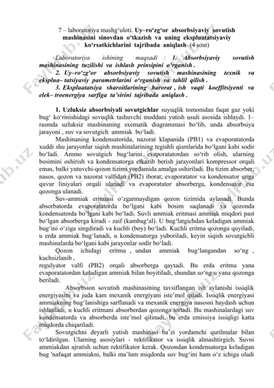 laboratoriya mashg'uloti: uy-ro'zg'or absorbsiyaviy sovutish mashinasini sinovdan o'tkazish va uning ekspluatatsiyaviy ko'rsatkichlarini tajribada aniqlash — DOCX