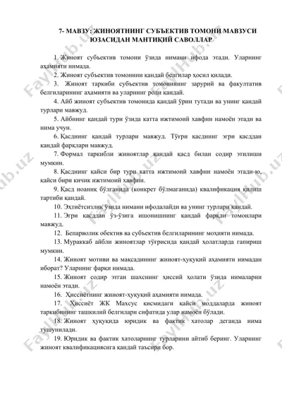 жиноятнинг субъектив томони мавзуси юзасидан мантиқий саволлар — DOC