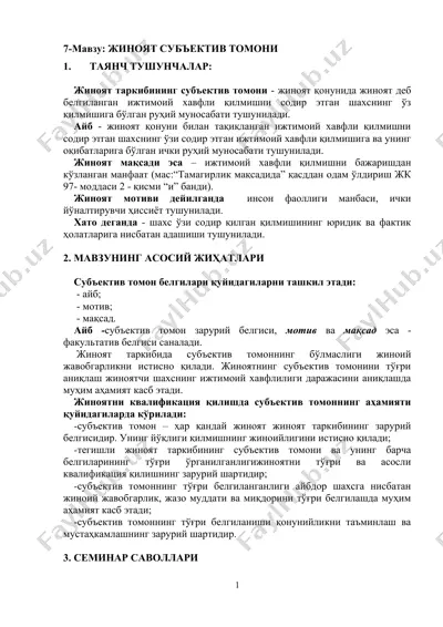 жиноят субъектив томони — DOC