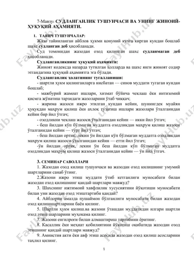 судланганлик тушунчаси ва унинг жиноий-ҳуқуқий аҳамияти — DOC