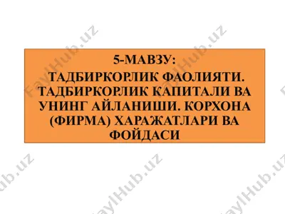 тадбиркорлик фаолияти — PPTX