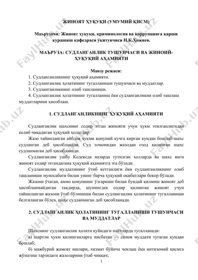жиноят ҳуқуқи (умумий қисм) — DOC