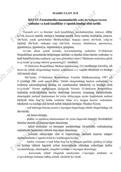 farmatsevtika muassasalarida sodir bo’ladigan baxtsiz xodisalar va kasb kasalliklar o`rganish,hisobga olish tartibi — PDF