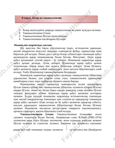 tavakka lichillik va uning vujudga kelishi — PDF