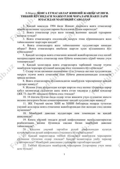 жиноят кодексига вояга етмаганлар жавобгарлиги — DOC
