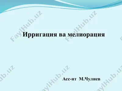irrigatsiya va melioratsiya — PPTX