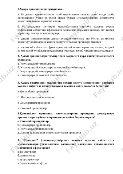 ҳуқуқ принциплари — DOCX