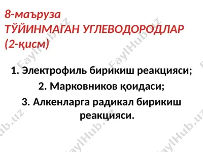 углеводородлар — PPTX