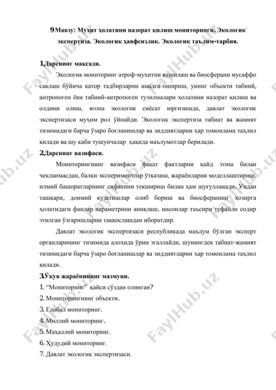 экологик мониторинг ва экспертиза — PDF