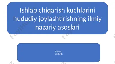 ishlab chiqarish kuchlarini hududiy joylashtirishning ilmiy nazariy asoslari — PPTX