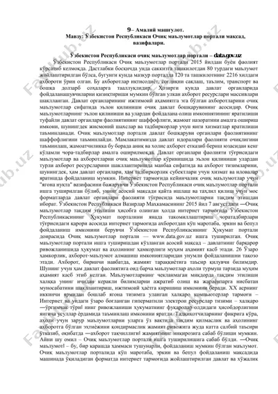 o'zbekiston respublikasi ochiq ma'lumotlar portali — PDF