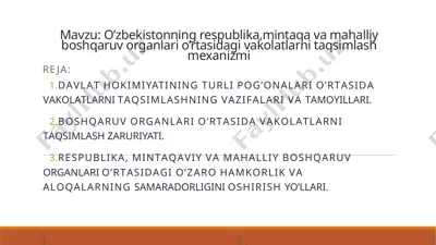 o'zbekistonning respublika, mintaqaviy va mahalliy boshqaruv organlari o'rtasidagi va kolatlar ni taqsimlash mexanizmi — PPTX