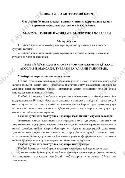 tibbiy yosindagi majburlar choralarining tushunchasi va jinoat-huquqiy tavsifi — DOC