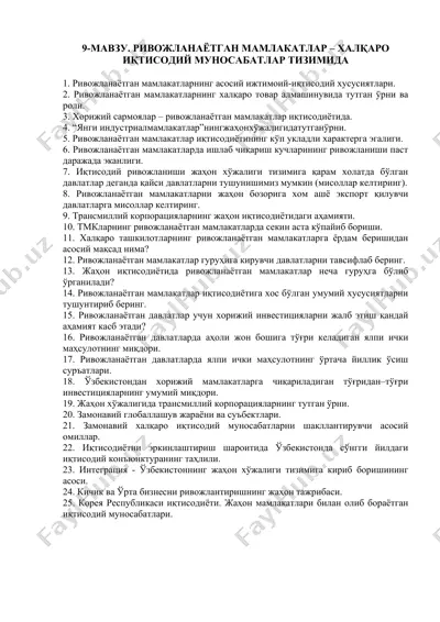 rivojlangan mamlakatlar - halqaro iqtisodiy munosabatlar tizimi — DOC
