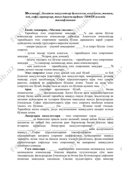 лаззатли маҳсулотлар — PDF