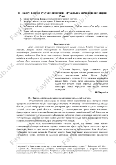 сайлов ҳуқуқи эркинлиги – фуқаролик жамиятининг шарти — DOCX