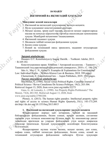 ижтимоий ва иқтисодий ҳуқуқлар — DOCX