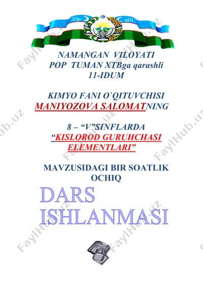 kimyo fanida "kislorod guruhchasi elementlari" mavzusidagi dars ishlanma — DOCX