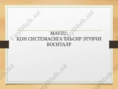 эритропоэзга таъсир этувчи воситалар — PPT
