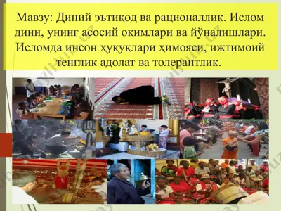 dinshunoslik — PPTX