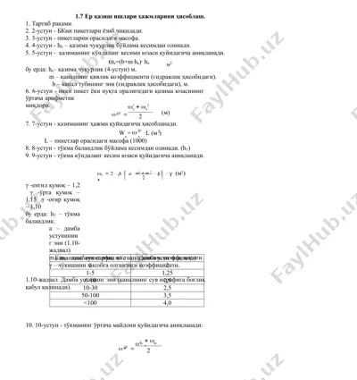 каналдаги қазимачуқурлик ҳажмини ҳисоблаш — PPTX