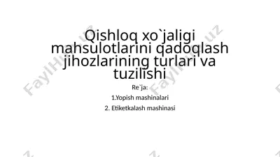 qishloq xo`jaligi mahsulotlarini qadoqlash jihozlarining turlari va tuzilishi — PPTX