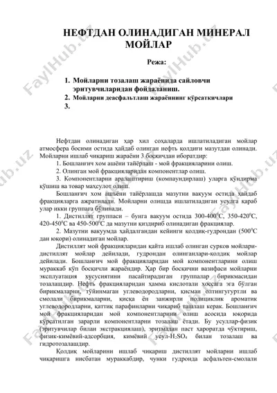 нефтдан олинадиган минерал мойлар — DOC