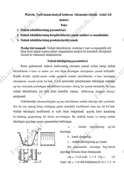 turli konstruksiyali kotlovan chizmasini chizish — PDF