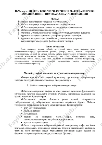 mebel tovarlari va qurilish materiallari — PDF