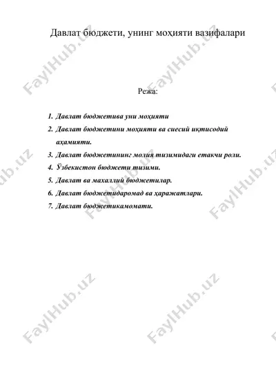 давлат бюджети, унинг моҳияти вазифалари — DOC