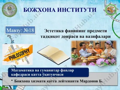 эстетика фанининг предмети тадқиқот доираси ва вазифалари — PPTX