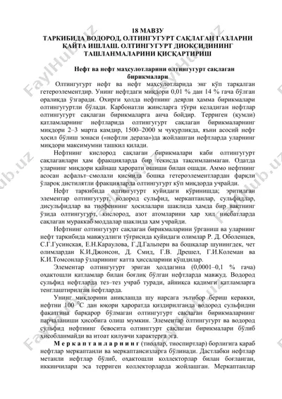oltinugurt saqlagan gazlar — PDF