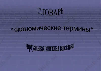 ekonomika — PDF