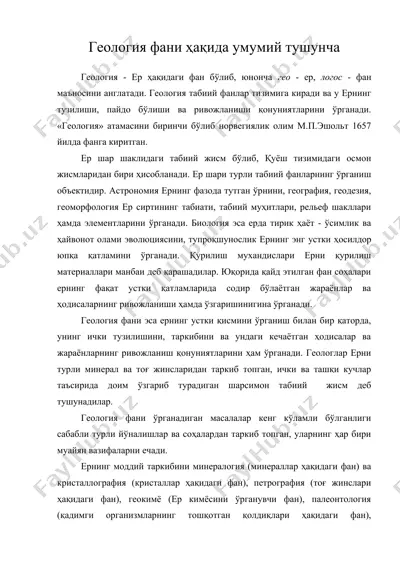 геология фани ҳақида умумий тушунча — DOC