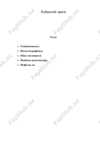 кайнозой эраси — DOC