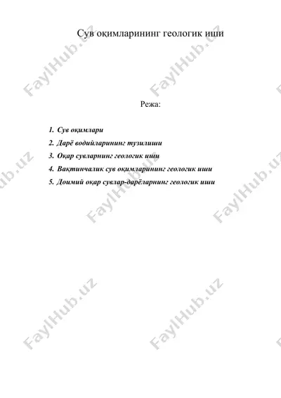сув оқимларининг геологик иши — DOC