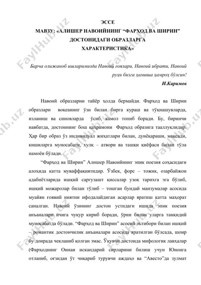 "алишер навоийнинг “фарҳод ва ширин” дostonидаги образларга характеристика" — DOCX