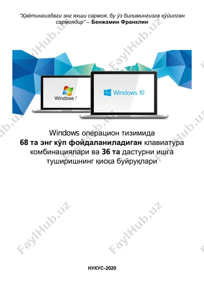 windows операцион тизимида қўйилган клавиатура комбинациялари — PDF
