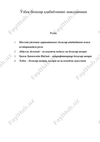 ўзбек болалар адабиётининг шаклланиши — DOC