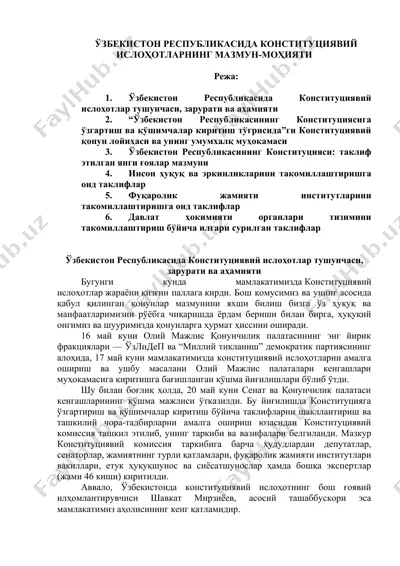 o'zbekiston respublikasida konstitutsiyaviy islohotlarning mazmuni-mohiyati — DOCX