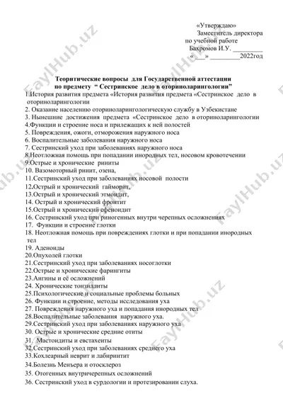 teoritik savollar va masalalar "sestrinskoe delo v otorinolaringologii" bo'yicha — DOCX