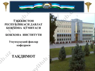 bozhona sohasidagi ma'muriy huquqbuzarlik tushunchasi turlari va javobgarlik masalalari — PPT