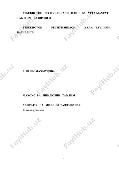 inkluziv ta'lim insoniyatiga doir amaliy va nazariy masalalar — DOCX