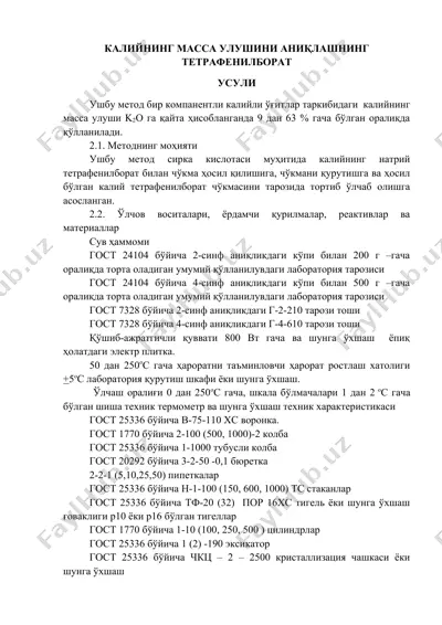 калийнинг масса уluшини аниқлашнинг тетрафенилборат — DOCX