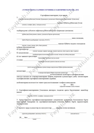 туризм хизматларни сертификatлаштириштриш маркази — DOCX
