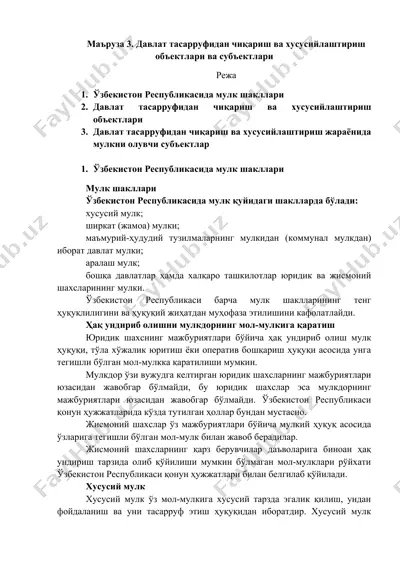 dоvlat tasarrufidan chiqarish va xususiylashtirish obyektlari va sub'ektlari — DOCX