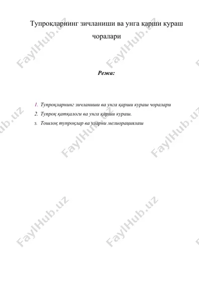 тупроқларнинг зичланиши ва унга қарши кураш чоралари — DOCX