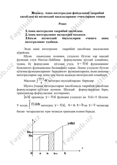 aniq integraldan foydalanib taqribiy hisoblash va iqtisodiy masalalarning echimlarini topish — PDF