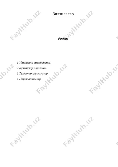 зилзилалар — DOCX